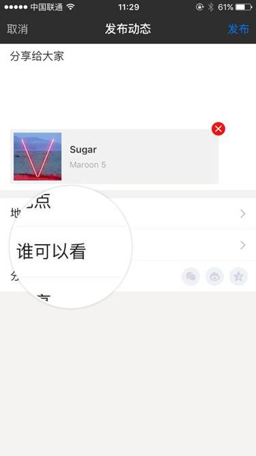 陌陌怎么发布音乐动态？陌陌音乐动态发布方法一览