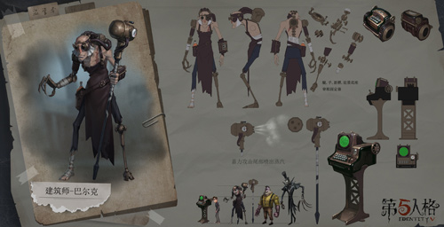 第五人格建筑师厉害吗？