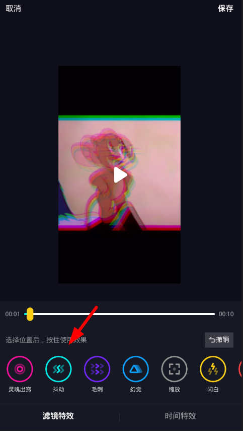 抖音恶鬼缠身怎么拍