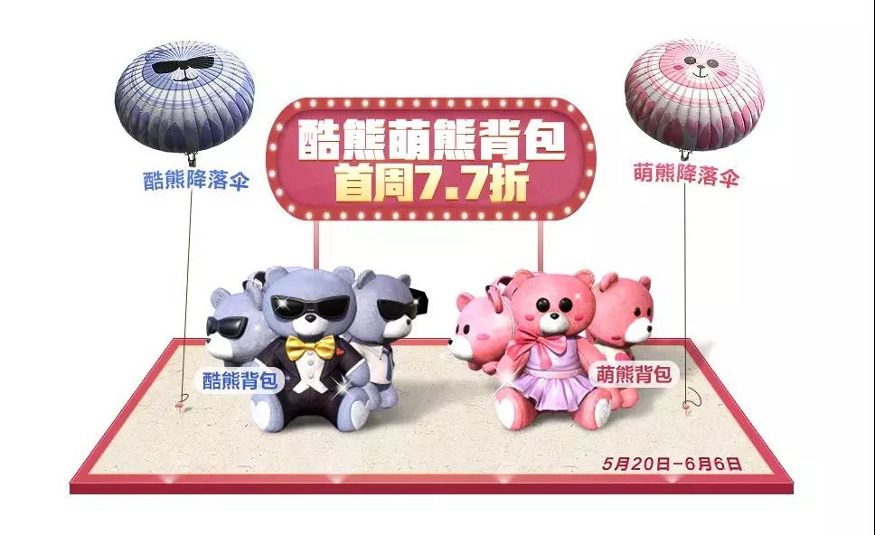 和平精英520限定套装怎么得