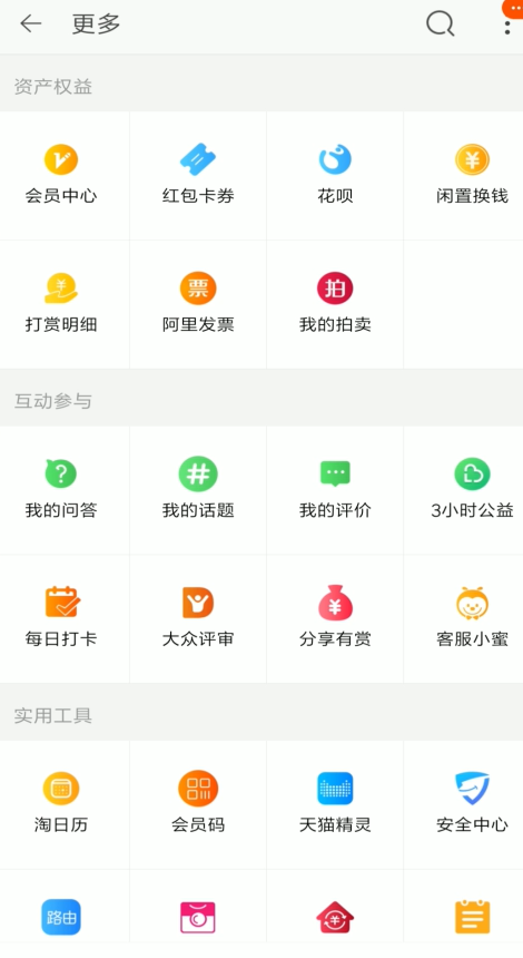 淘宝红包省钱卡连续包月怎么取消