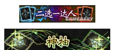 影之诗双选模式怎么玩？ 双选机制及职业推荐