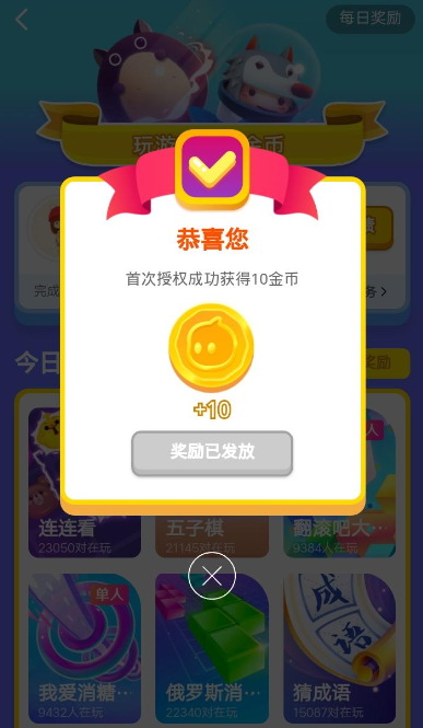 淘宝淘金币怎么获取
