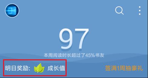 什么是QQ阅读书券？QQ阅读书券怎么获得？