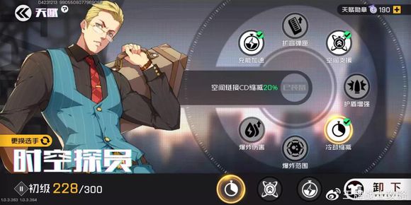 王牌战士新手英雄排行榜