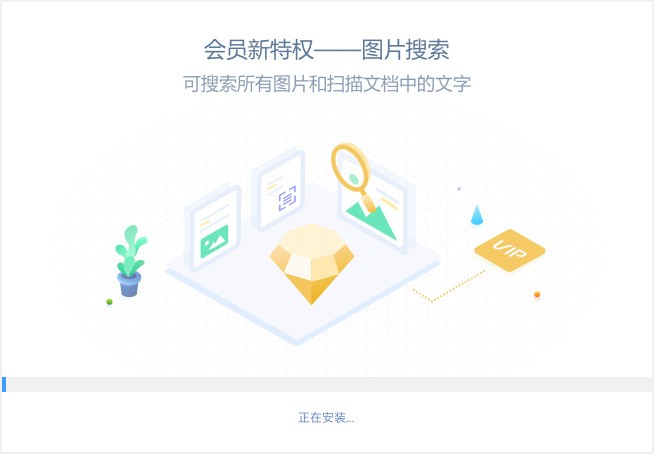 有道云笔记怎么安装？