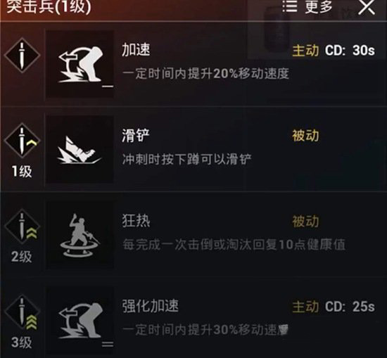 和平精英特种作战模式怎么玩