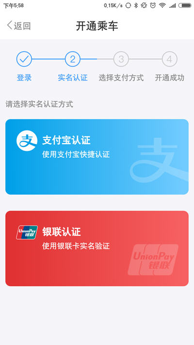 Metro大都会上海地铁怎么开通扫码支付功能？
