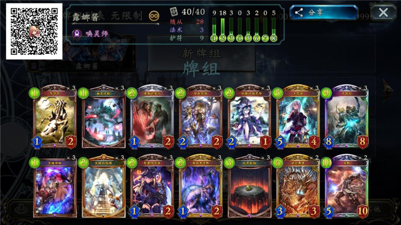 《影之诗》卡牌如何分解与合成