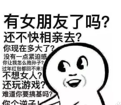 抖音催婚表情包