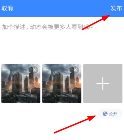百度网盘生活记怎么发布？