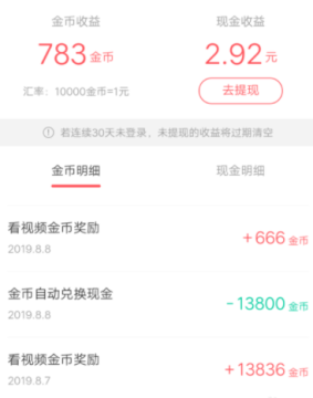 快手极速版怎么样