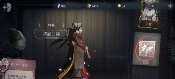 第五人格蝶影发簪是红蝶专属吗 只能给红蝶用吗