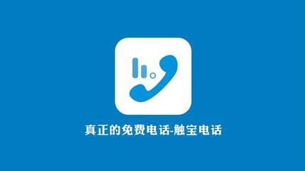 触宝电话中怎么查看邀请码