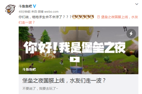 绝地求生热度下降遭直播平台看衰 《堡垒之夜》引发直播大战？