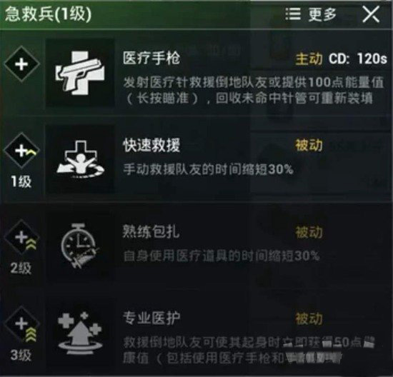 和平精英特种作战模式怎么玩