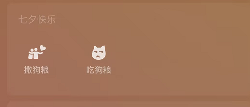 微信撒狗粮状态怎么关闭