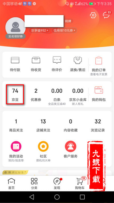 怎么领取京东双签奖励活动