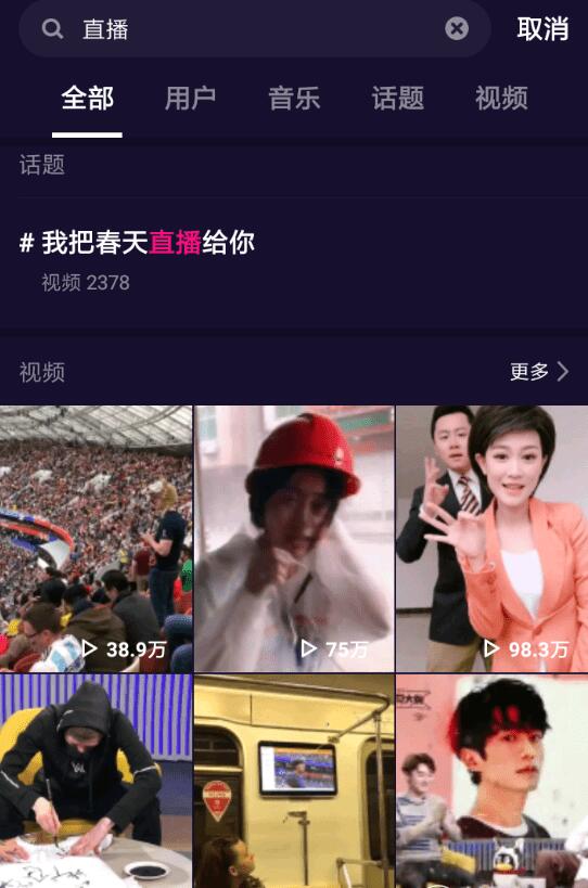 腾讯微视怎么开直播？