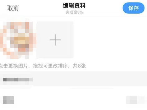 腾讯朋友app怎么换头像