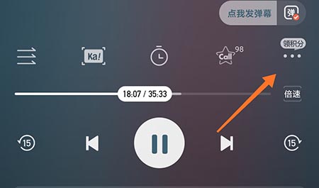 喜马拉雅怎么加入听单