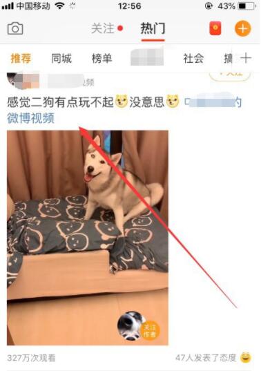 微博视频怎么保存到本地
