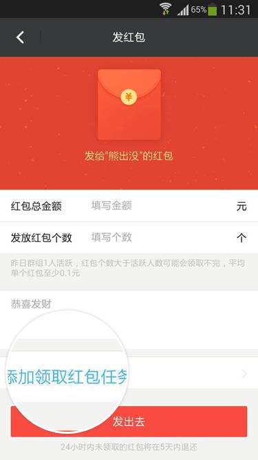 陌陌怎么发送群红包？陌陌群红包发放图文教程一览