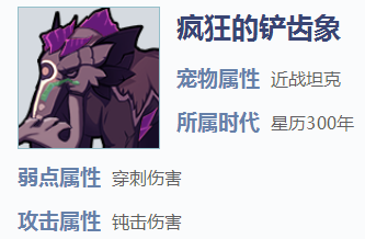 我的起源手游疯狂的铲齿象巢穴具体位置介绍