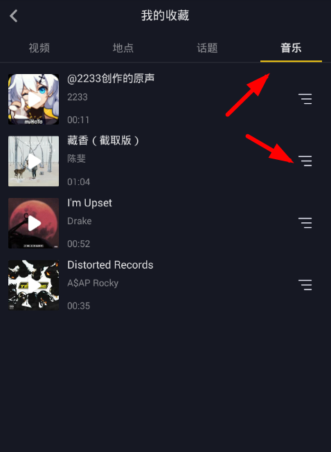 抖音怎么分享音乐？