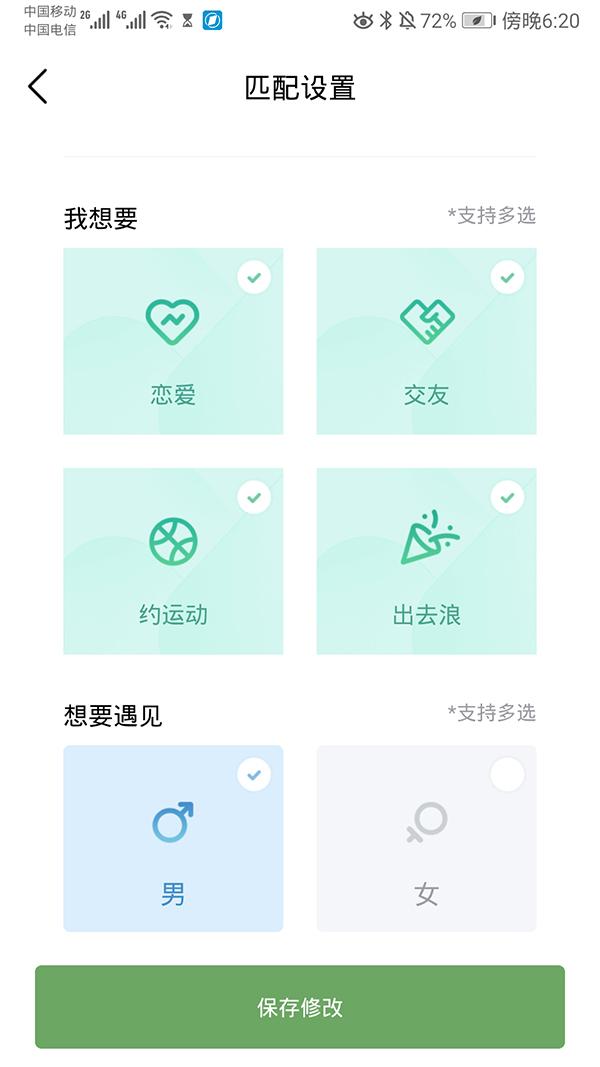 腾讯朋友app怎么玩