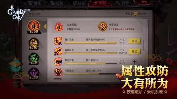 《贪婪洞窟2》新春版本是什么样