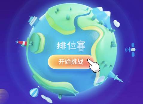 支付宝答答星球什么时候开奖