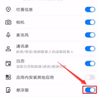 钉钉悬浮窗如何设置