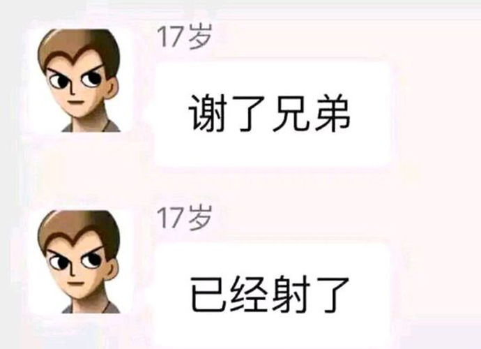 谢了兄弟是什么梗