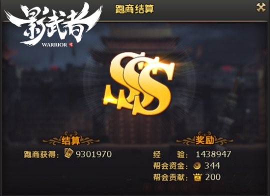 影武者攻略