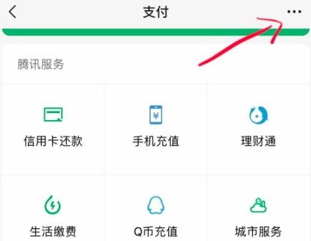 微信转账24小时到账怎么设置
