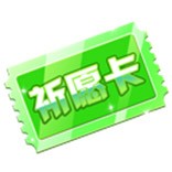 QQ飞车手游活动：免费领取永久极速大Q吧活动正式开启！