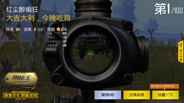 刺激战场刷车点在哪？  刺激战场重要的刷车地点介绍