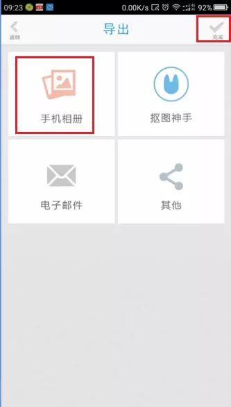 微信透明无边框头像怎么弄