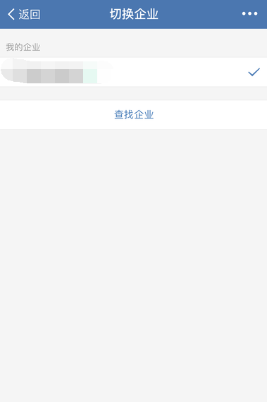 企业微信怎么退出企业