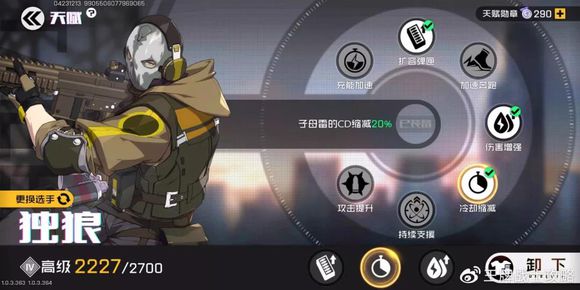 王牌战士新手英雄排行榜