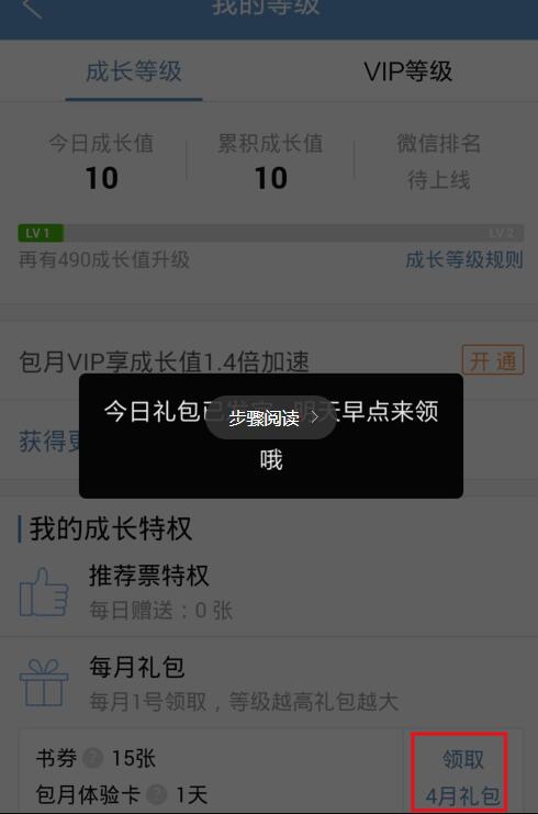 什么是QQ阅读书券？QQ阅读书券怎么获得？