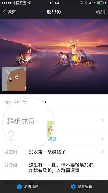 陌陌怎么开启群成员禁言？陌陌群成员禁言方法一览