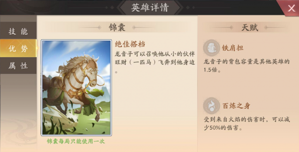 《风云岛行动》龙音子天赋攻略