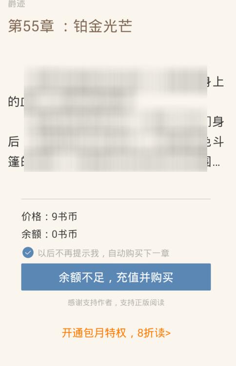 什么是QQ阅读书券？QQ阅读书券怎么获得？