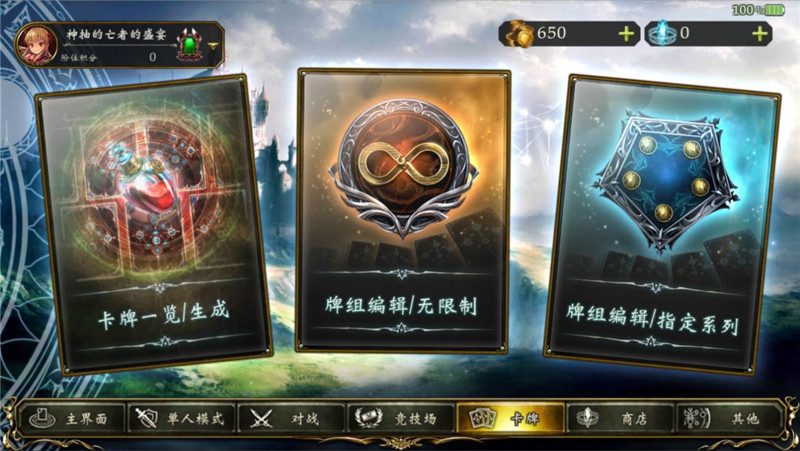 《影之诗》卡牌如何分解与合成