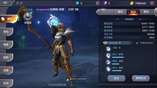 奇迹MU觉醒怎么升到大师等级? 奇迹MU觉醒大师等级详解