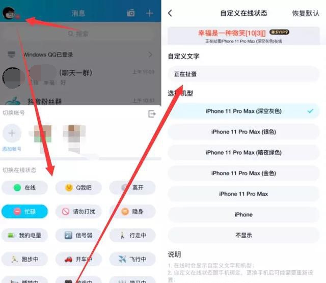 QQ8.2.6更新哪些内容