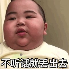 印尼小孩tatan表情包