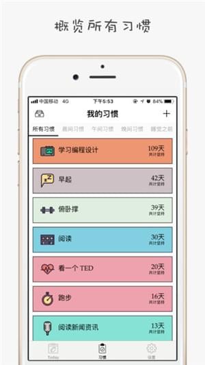 小日常怎么设置提醒